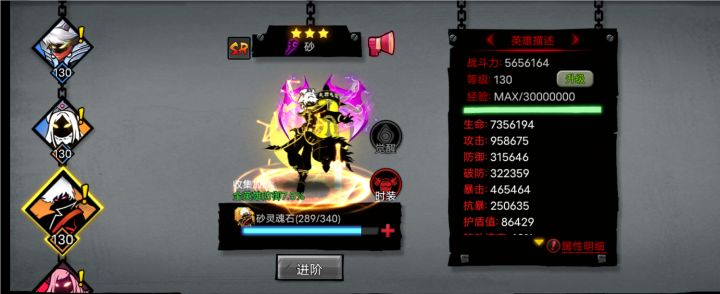 砂马上四星咯截图