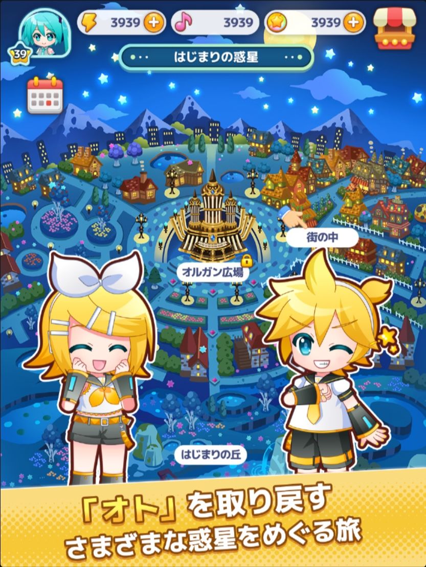 初音未来新手游定档了，将登录安卓苹果！ 3