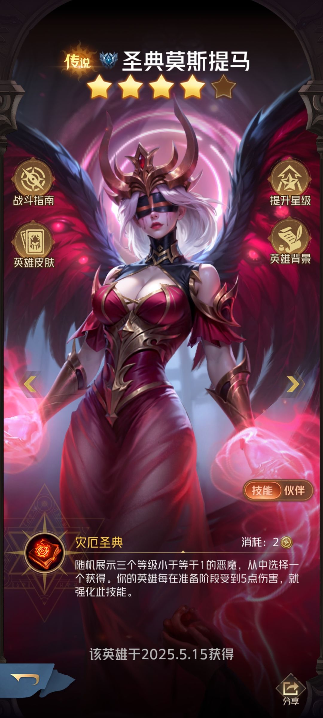 圣典变t0想法 1