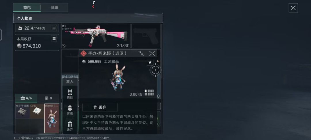 一个凌晨两只近卫兔诶,还是连着出的🤑 3