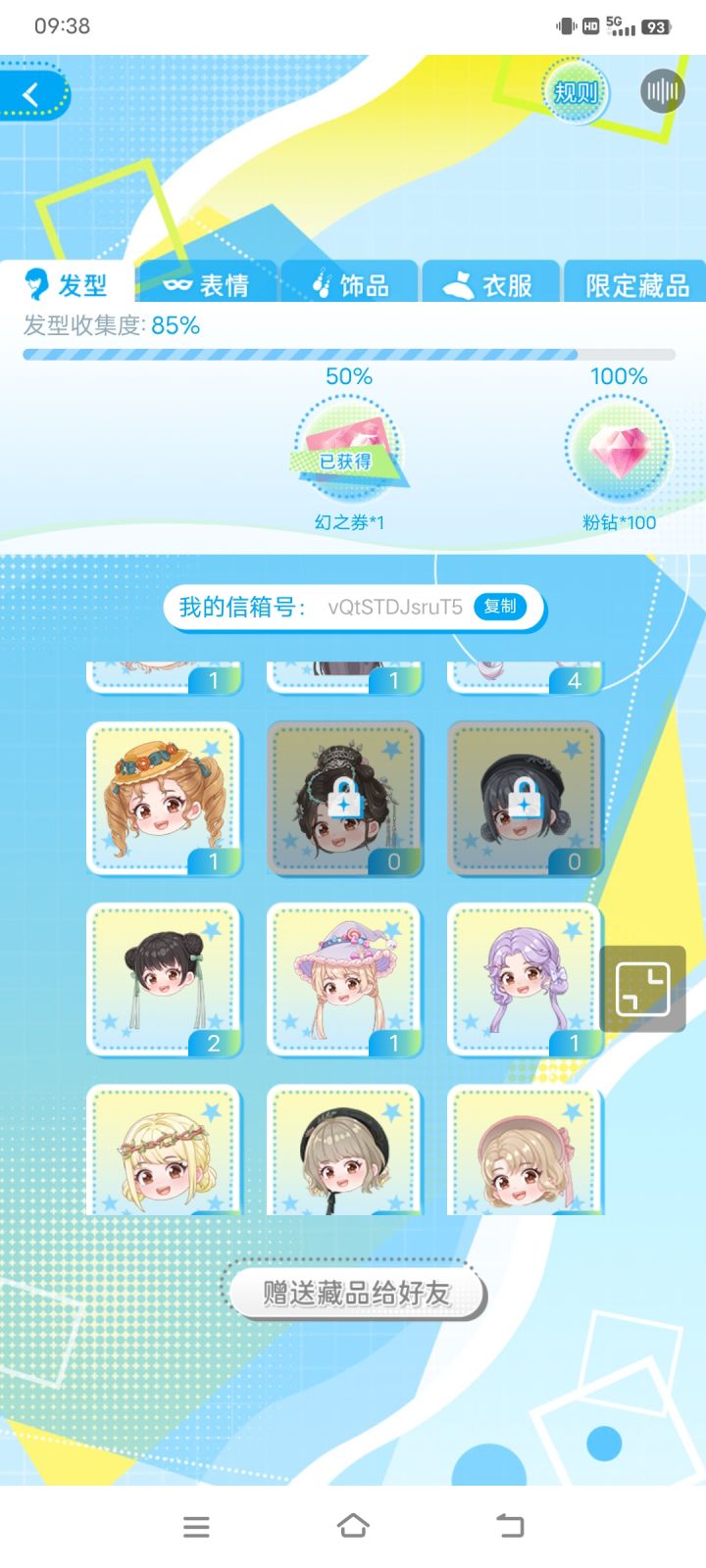 多余的卡有吗求求截图