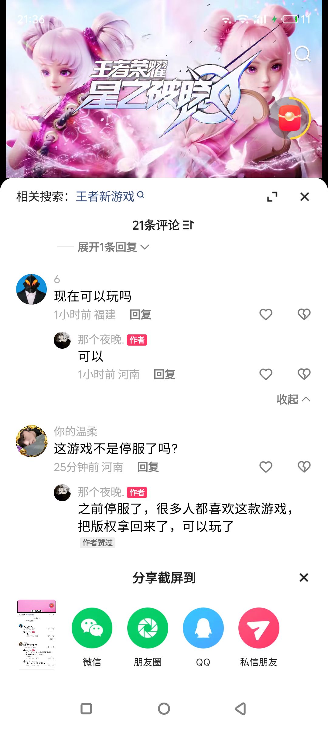 复活了? 1