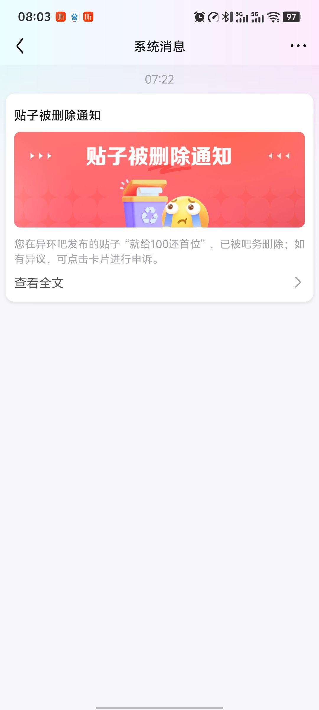 这是我自己的号。发都不让发。还直接封了。 2
