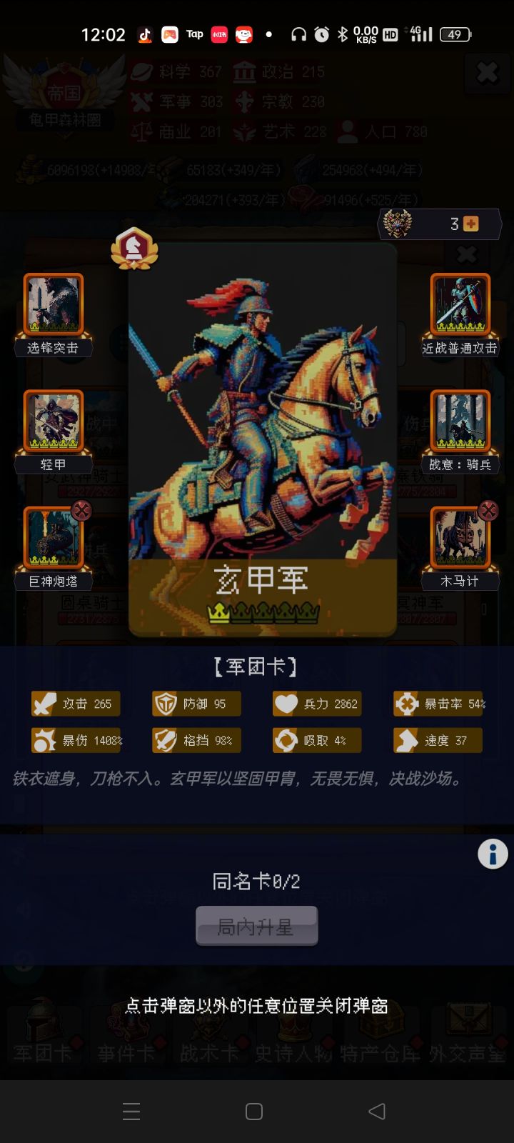 军公爵哪有所罗门好截图