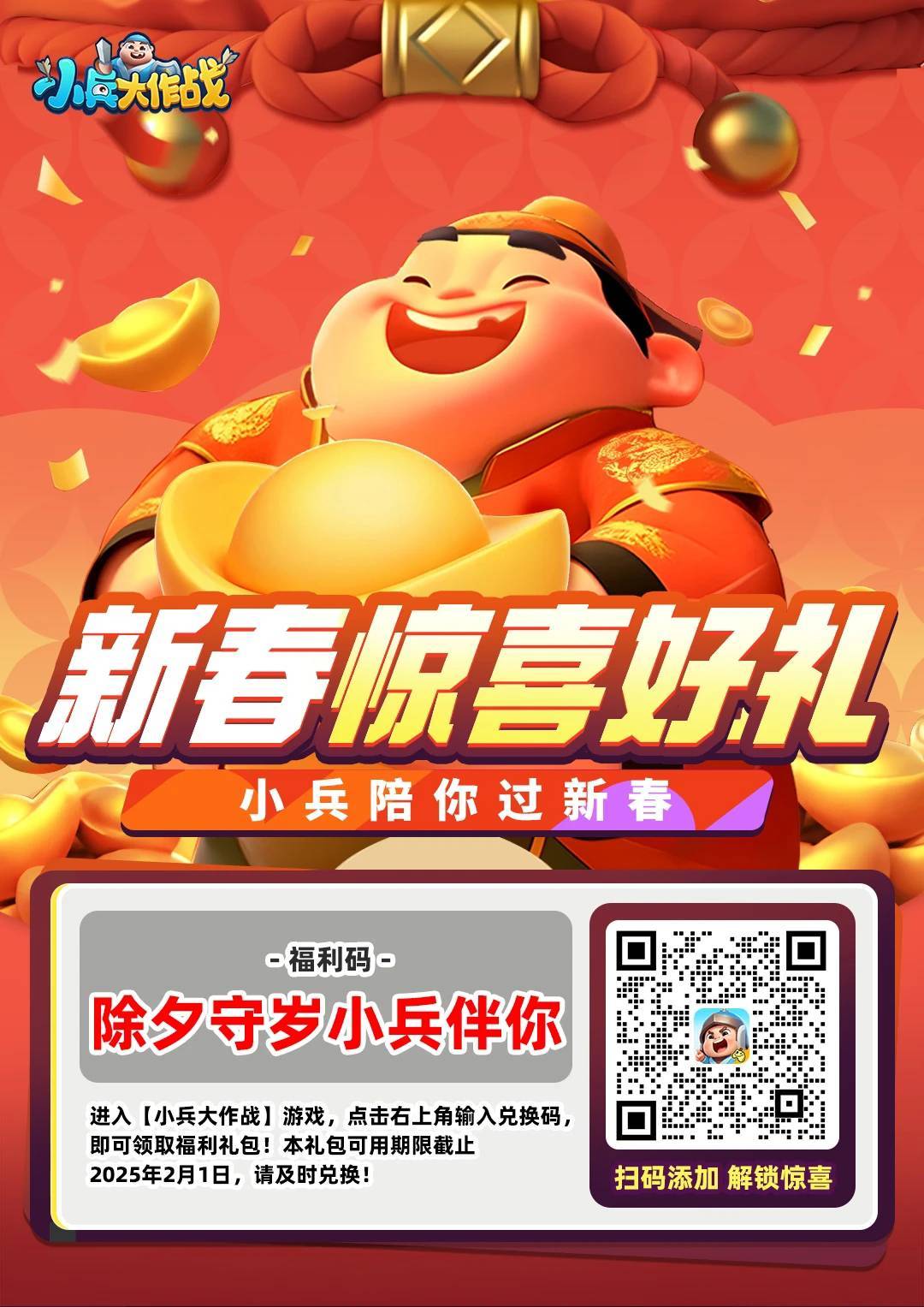 【春节礼包码合集】六六大顺礼包多多！截图