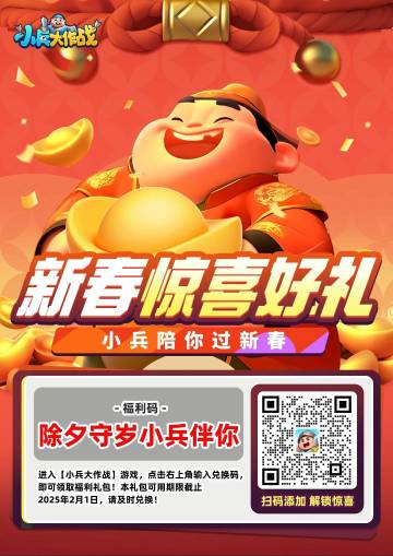 【春节礼包码合集】六六大顺礼包多多！