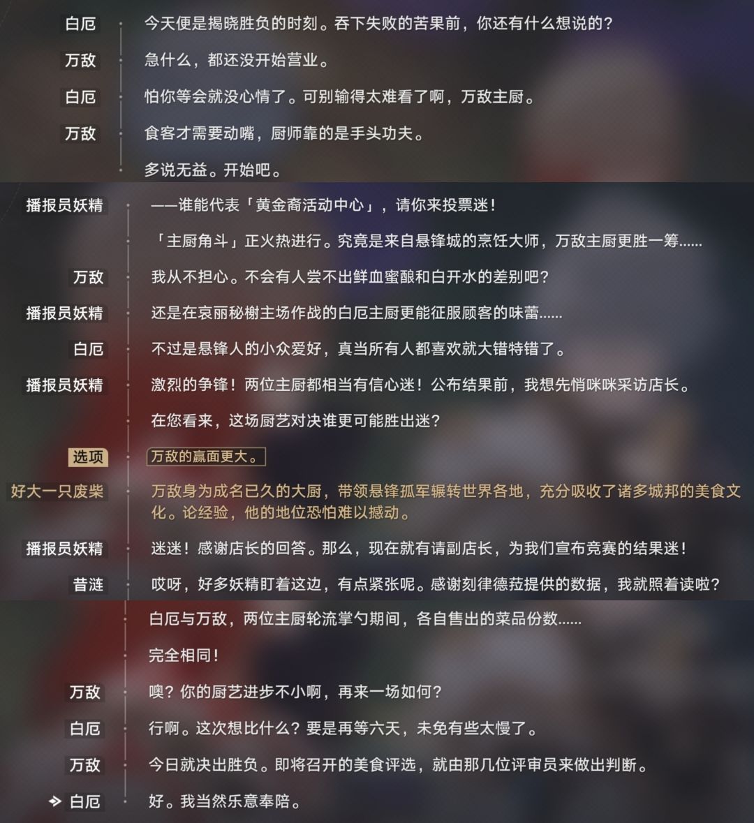 迷迷！迷！别执迷不悟了，要投敌！投敌！ 6