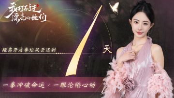 上线倒计时1天！——情场+赛场，全欲覆盖！