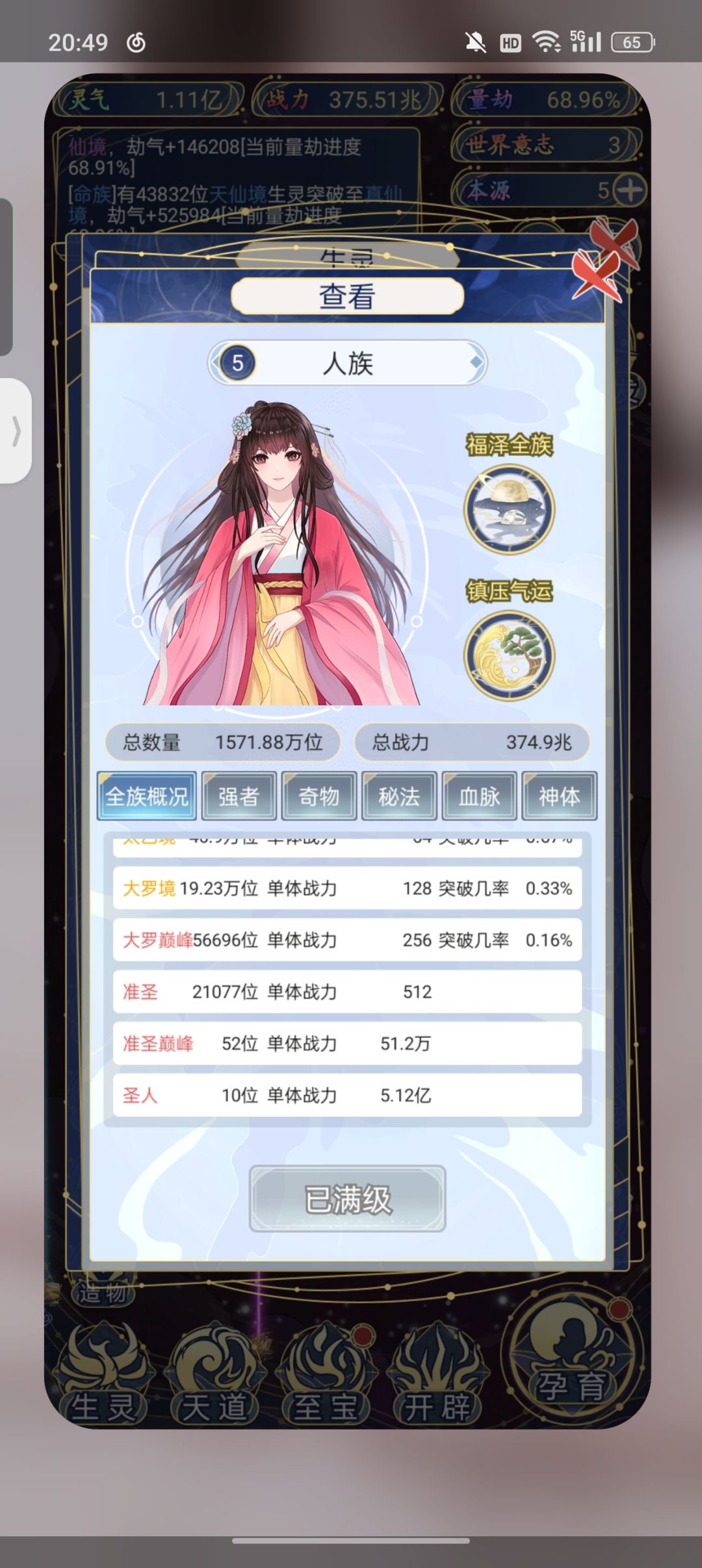 单人族咋搞的? 1