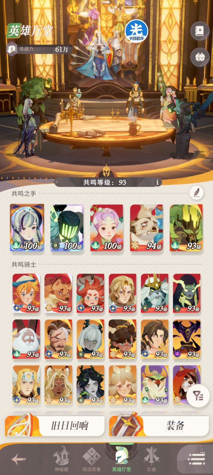 零氪第七天，推图403截图