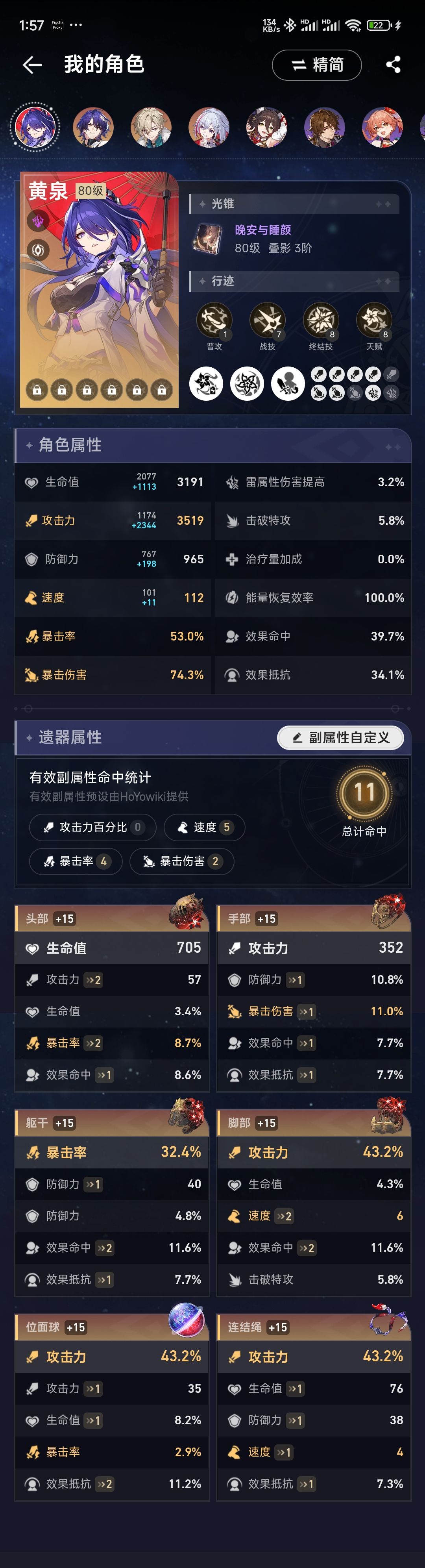 小号练度打卡 2