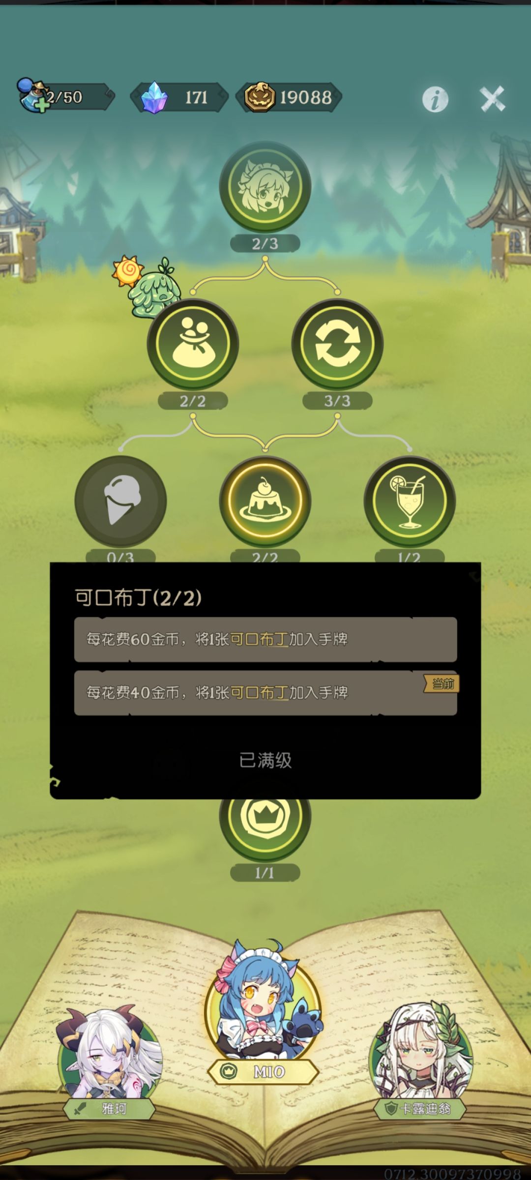 写一篇本期荣誉关卡的攻略(不喜勿喷) 3