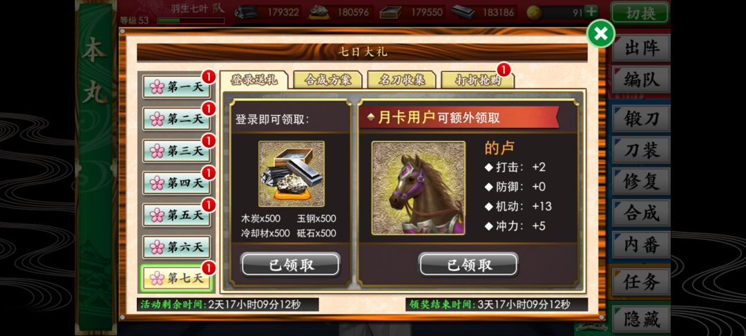 新手第7天推过6图纪念 2