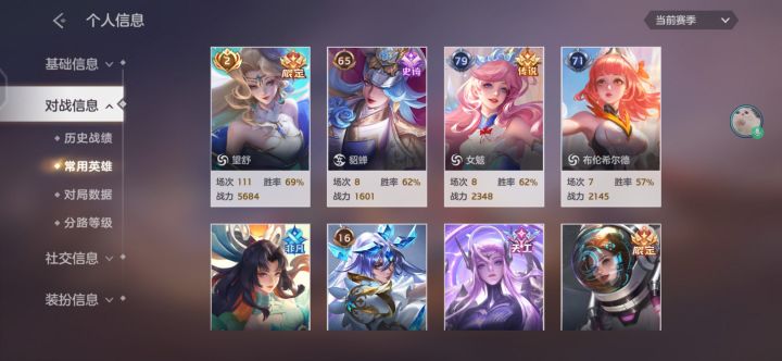 望舒的出装截图