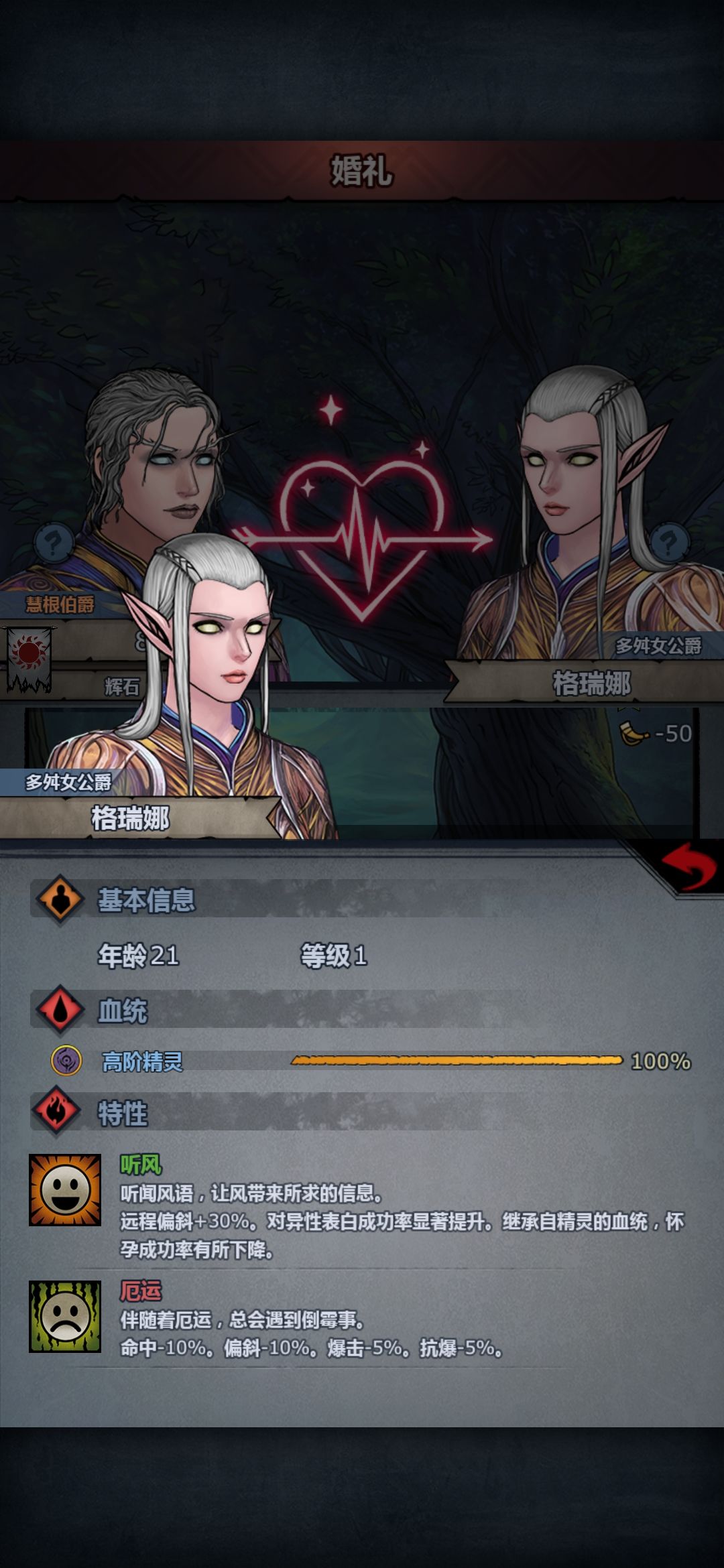 提前嫖公爵 2