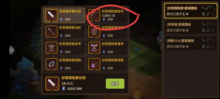 萌新提问：装备不见了截图