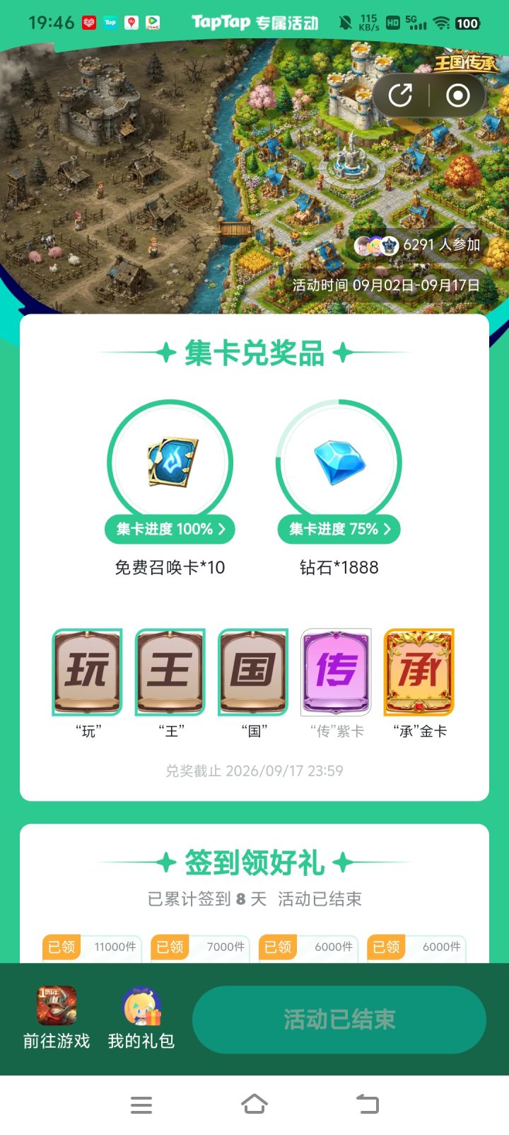 😂截图