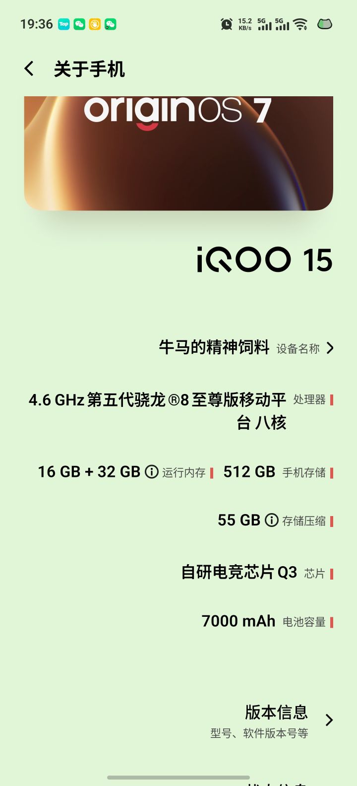 手机端怎么越更新越烂了截图