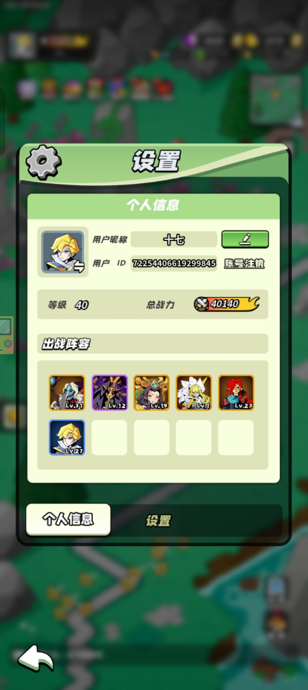 40级打卡 1
