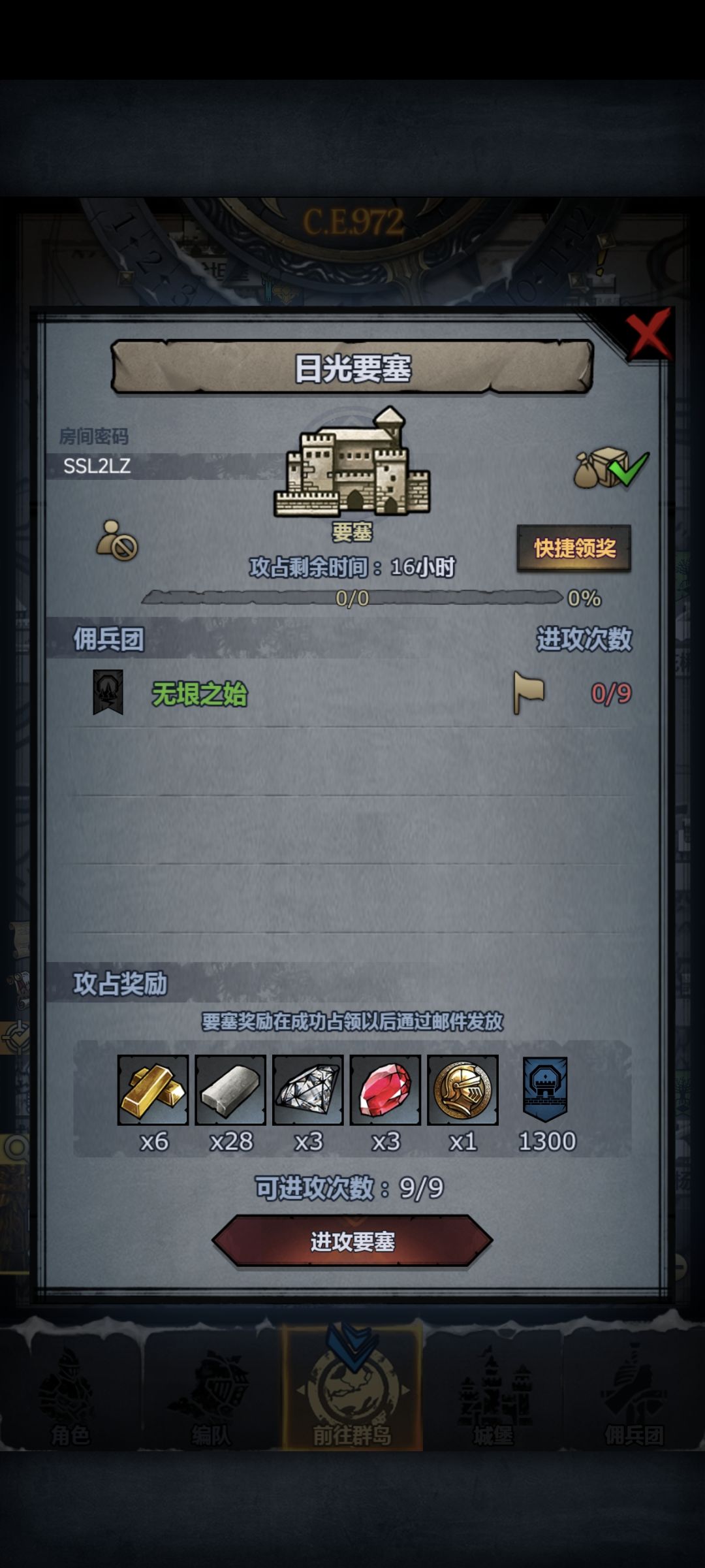 日车,可摸可拆 4