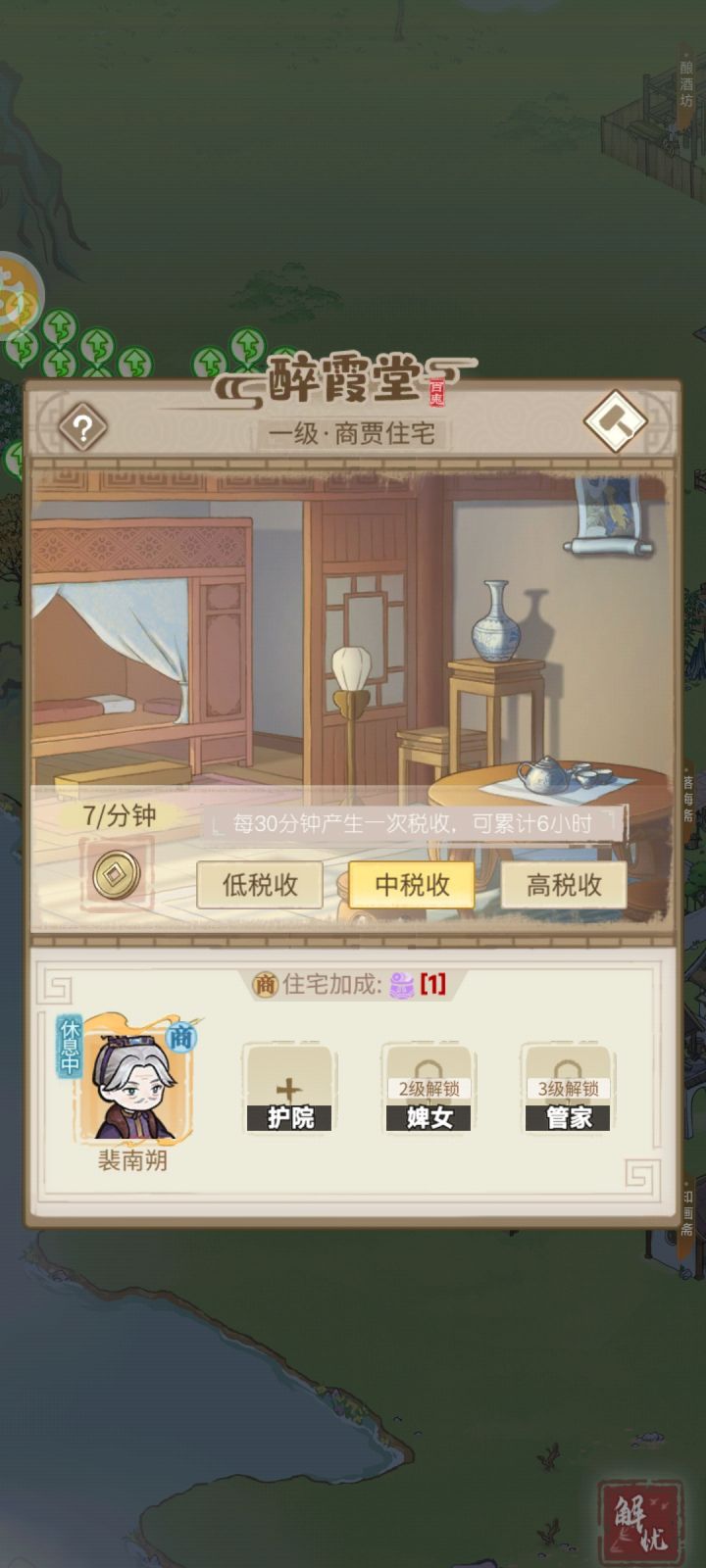 为什么护院不能住进去截图
