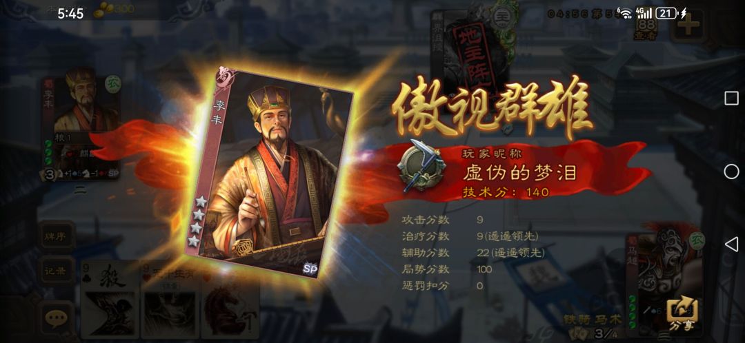 打标将能输? 3