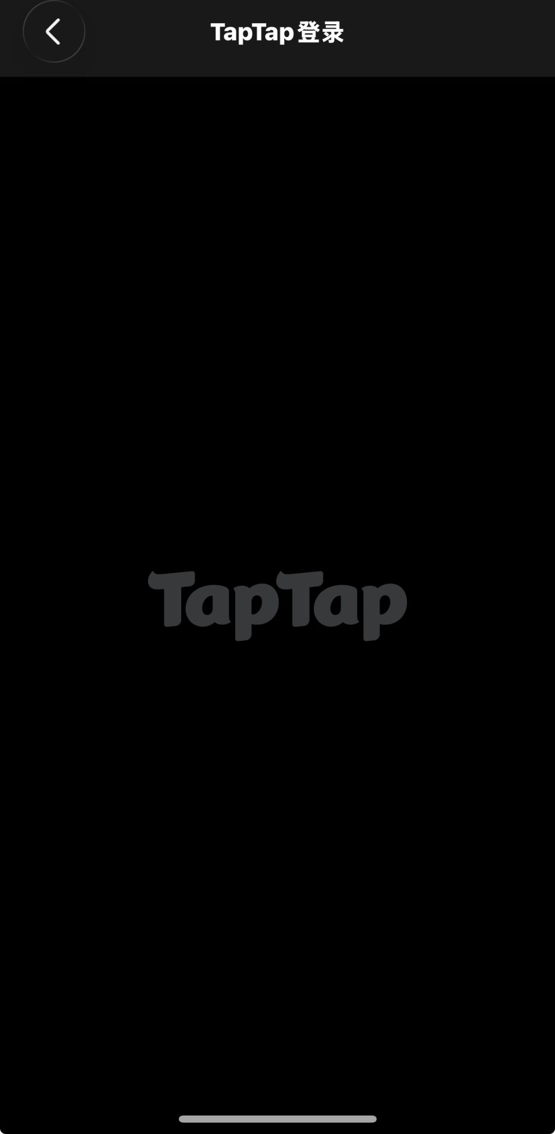 为什么iOStap扫码进去后授权登陆打不开 1