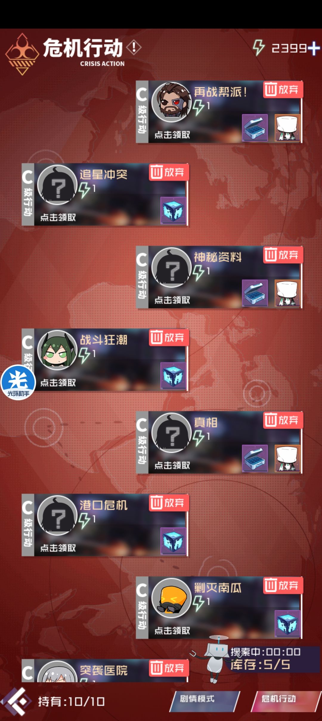 每周的这两个任务现在已经不想去做了 1