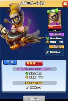 【英雄档案013】孔多尔 —— 疯狂轰炸 3
