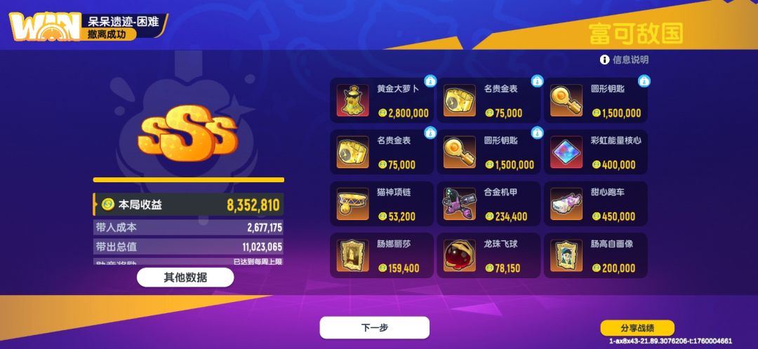 三级包八百万撤离 2