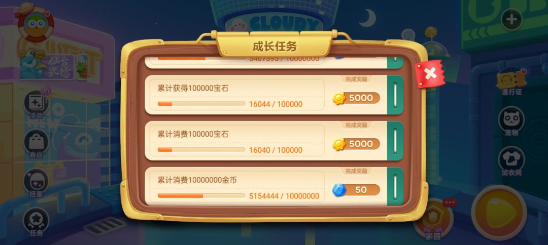 萌萌哒升满级共花费2770钻石 2