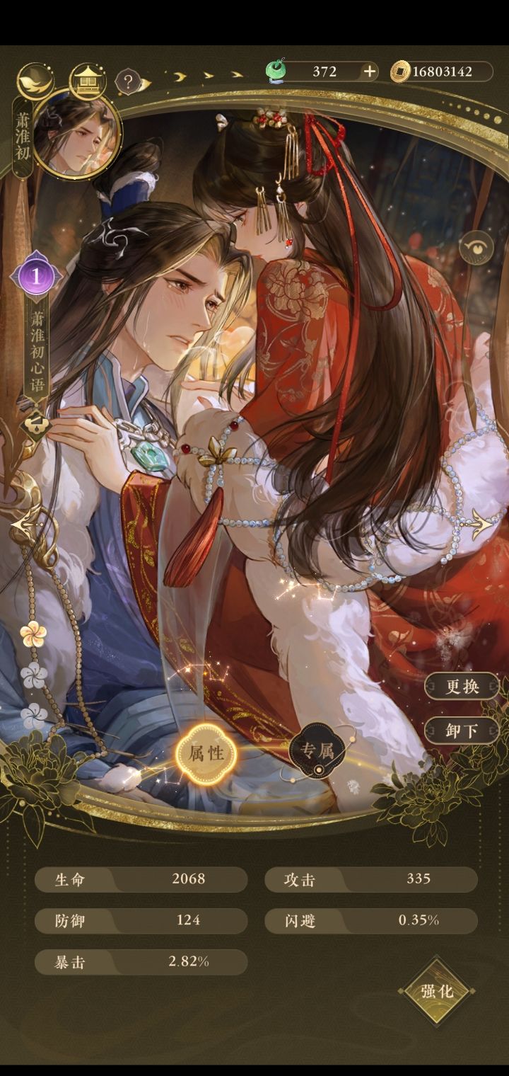 被偷家了 3