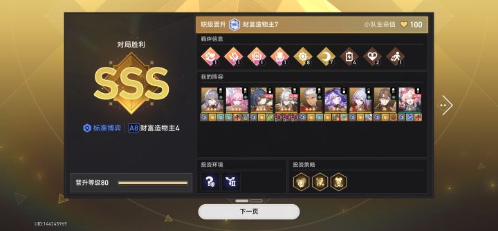计划有变，对不住了能量十截图
