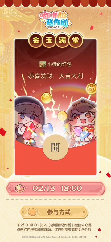 嘟嘟脸红包封面第三弹发放