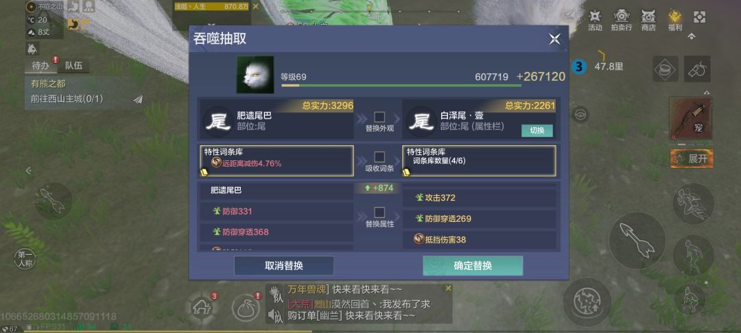 真妄想山海 3