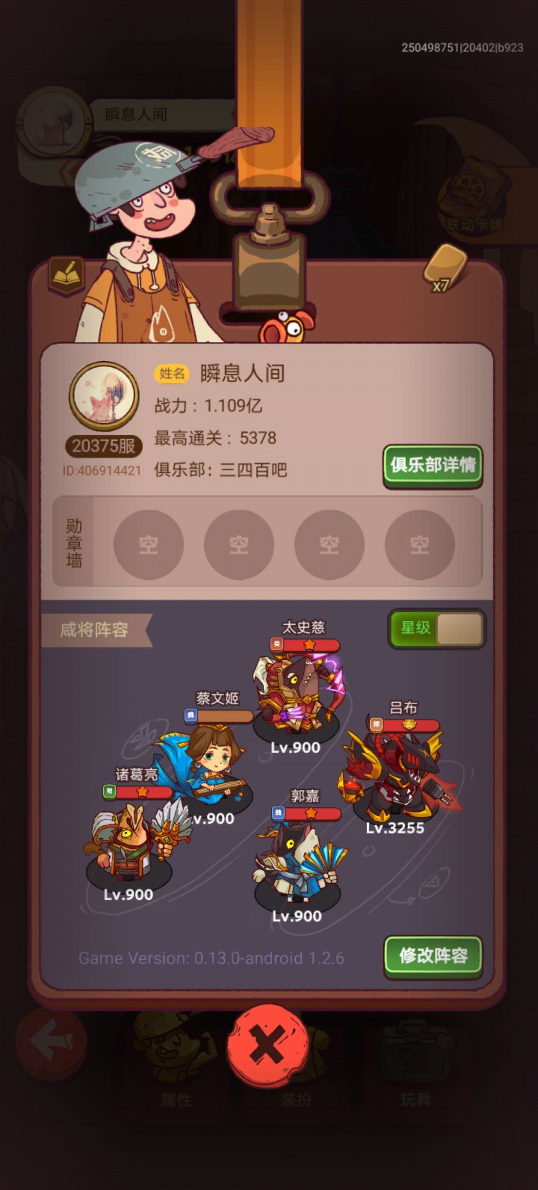 有没有好心大佬交换卡片呀,缺4和8 2