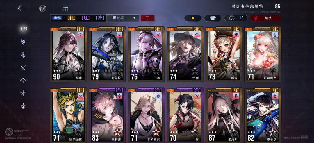 回坑求攻略 2