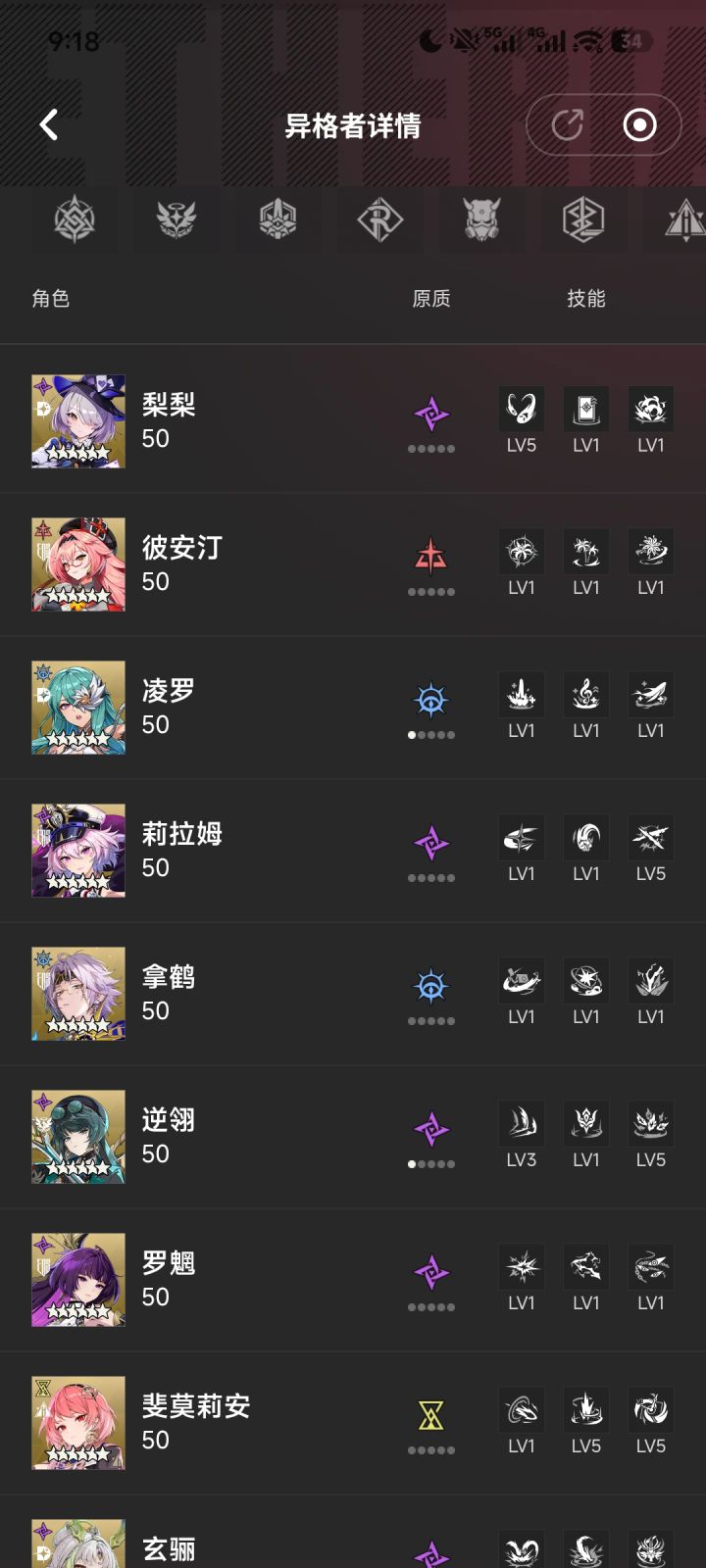 哪些需要重置截图