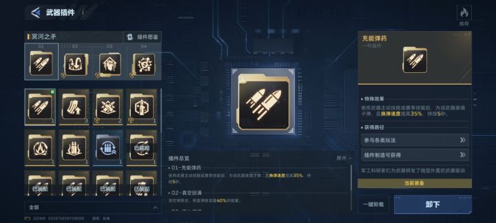 冥河之矛就是不行（本人是手游）截图