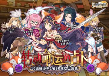 【扭蛋开启】绝对准确的占卜·卡蒂娅概率UP！