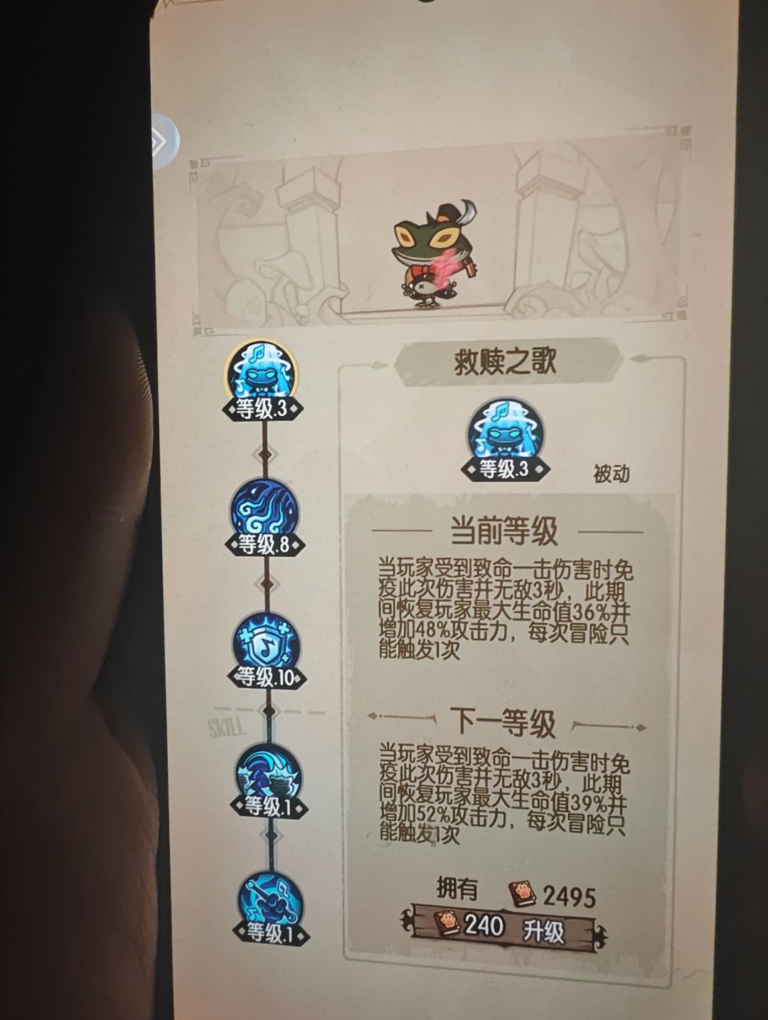 月食蛙是不是有bug 1