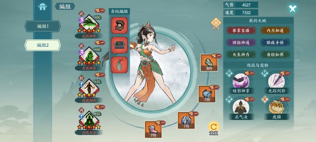 真的要四满红 3