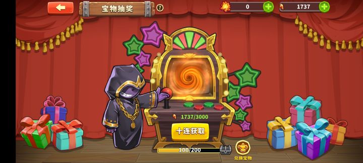 说好的每100抽给一个五星宝物呢?为什么没有?截图