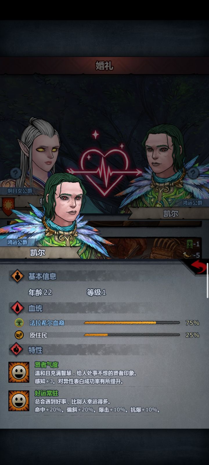 历练这个特性生效吗？截图