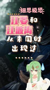 我们在燕云十六声中找出了大量的全职高手……