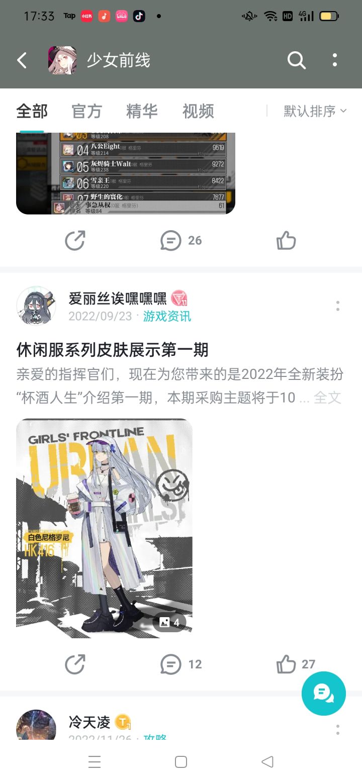 15这皮肤不错,谁有原图,2022推送给截图