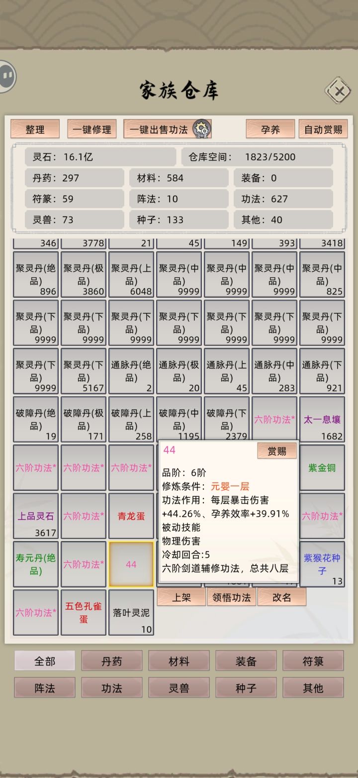 这个怎么样截图