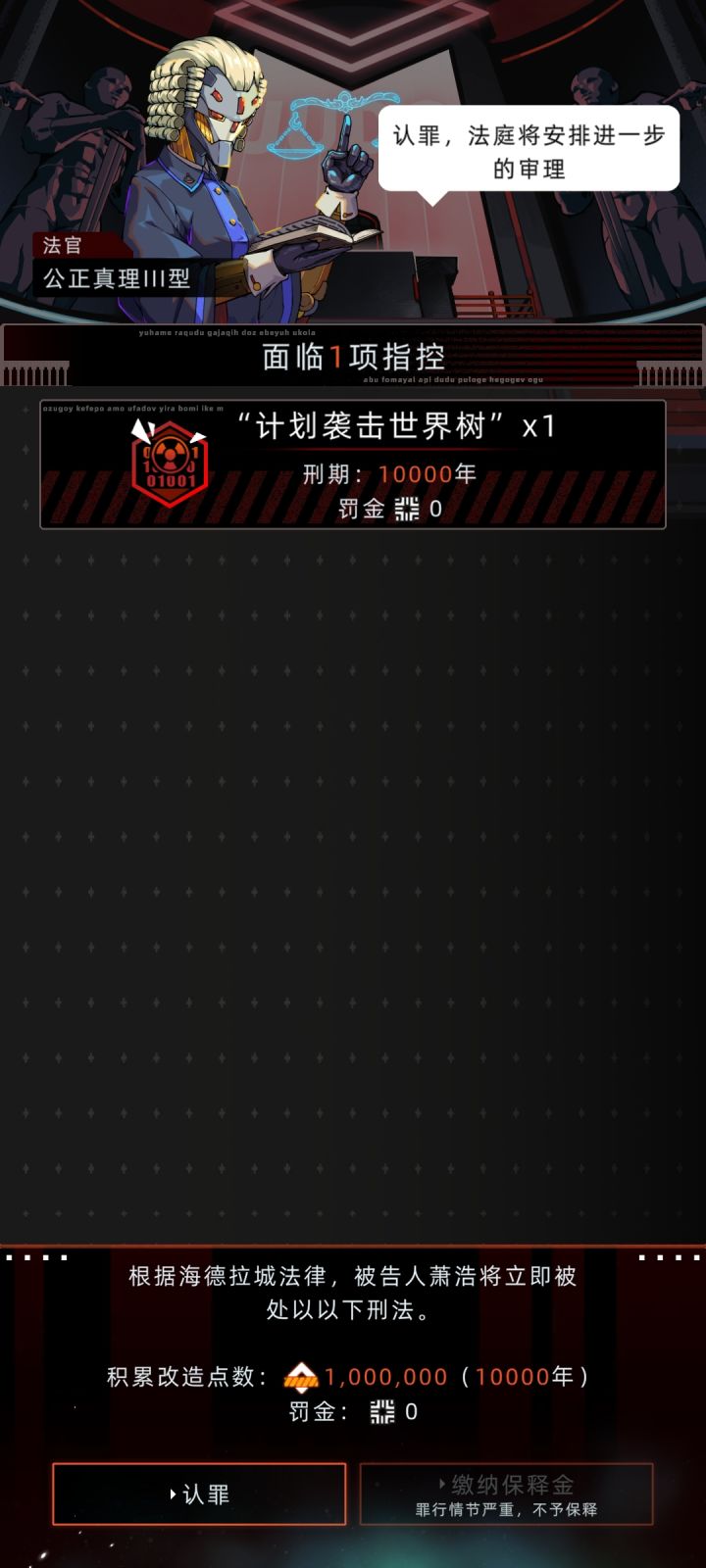 这是什么鬼!截图