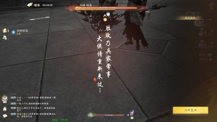 鬼阴山这个boss怎么打截图