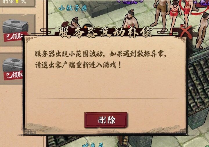 无双城惊现罗奔人群! 1